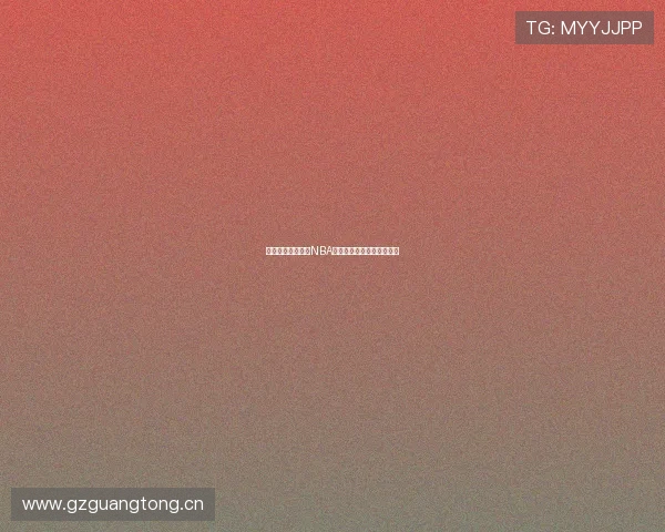 鲨鱼麦子携手直播NBA精彩赛事全程解说带你看球